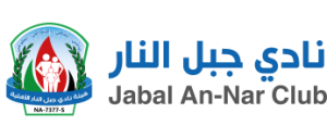 Jabal An-Nar Club